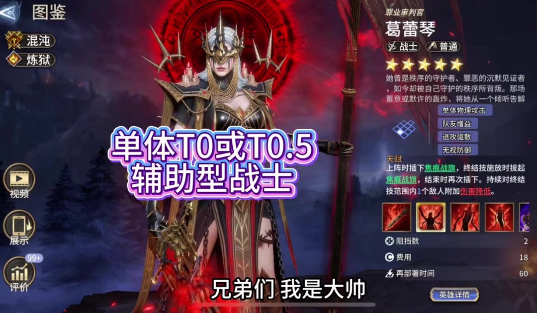 葛蕾琴英雄强度分析 9月最新攻略截图