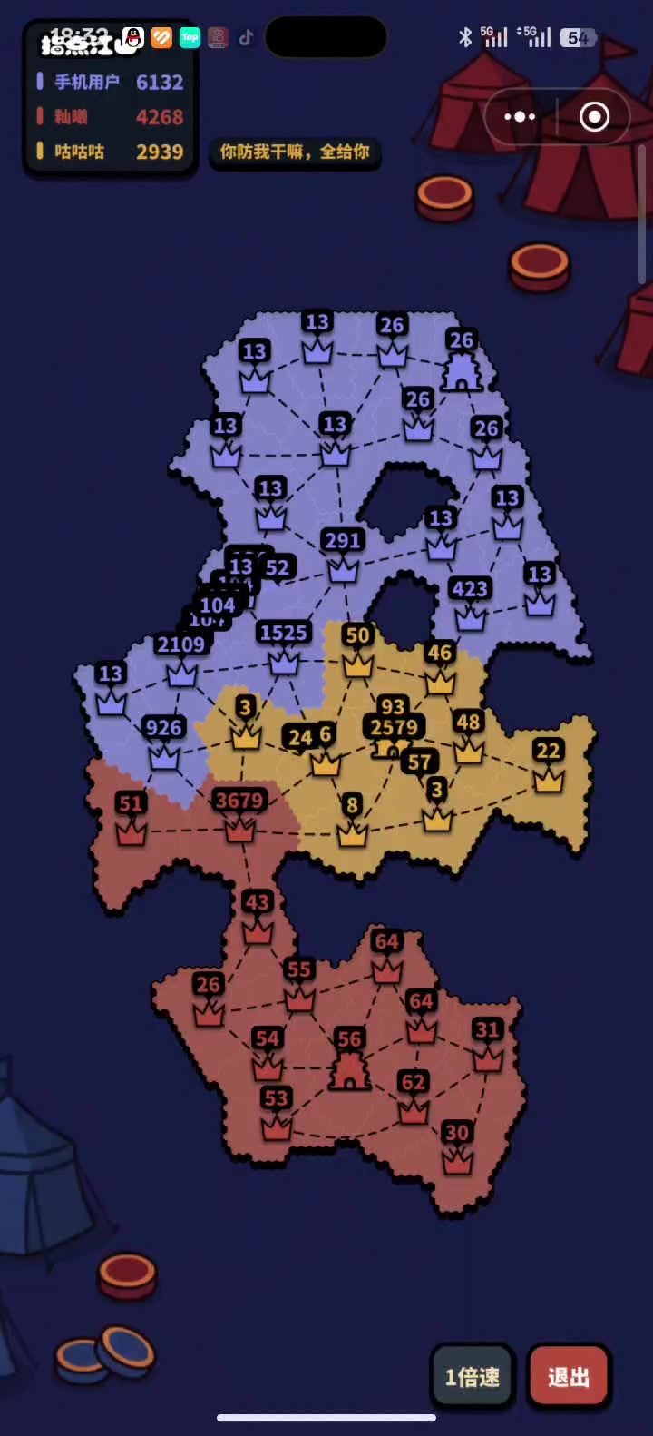 背刺翻盘截图