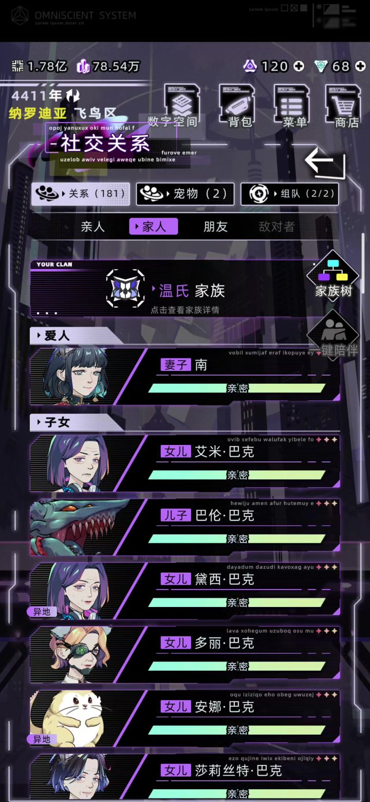 好人一生108胎截图