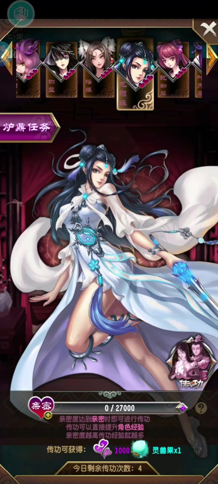 魔天记手游截图