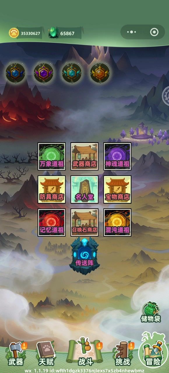 万象道祖(实战视频)截图