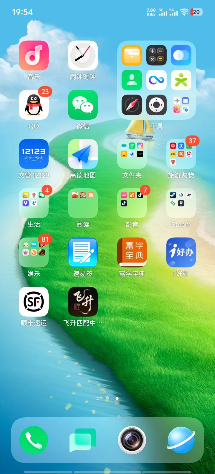 还没好吗？一直还在闪退截图