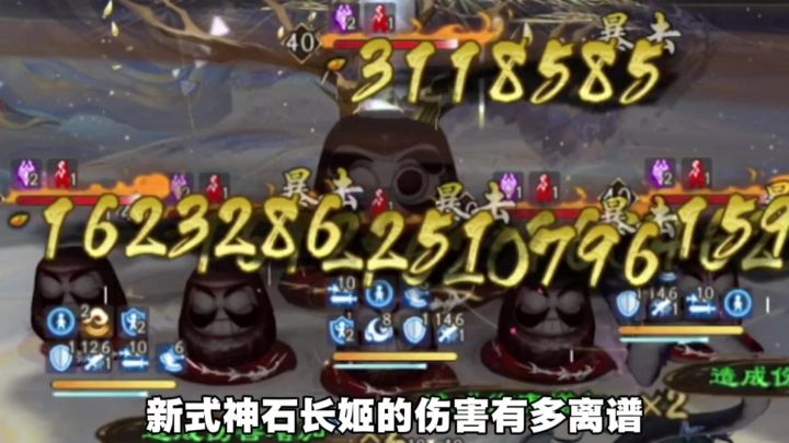 新式神石长姬的核爆伤害截图
