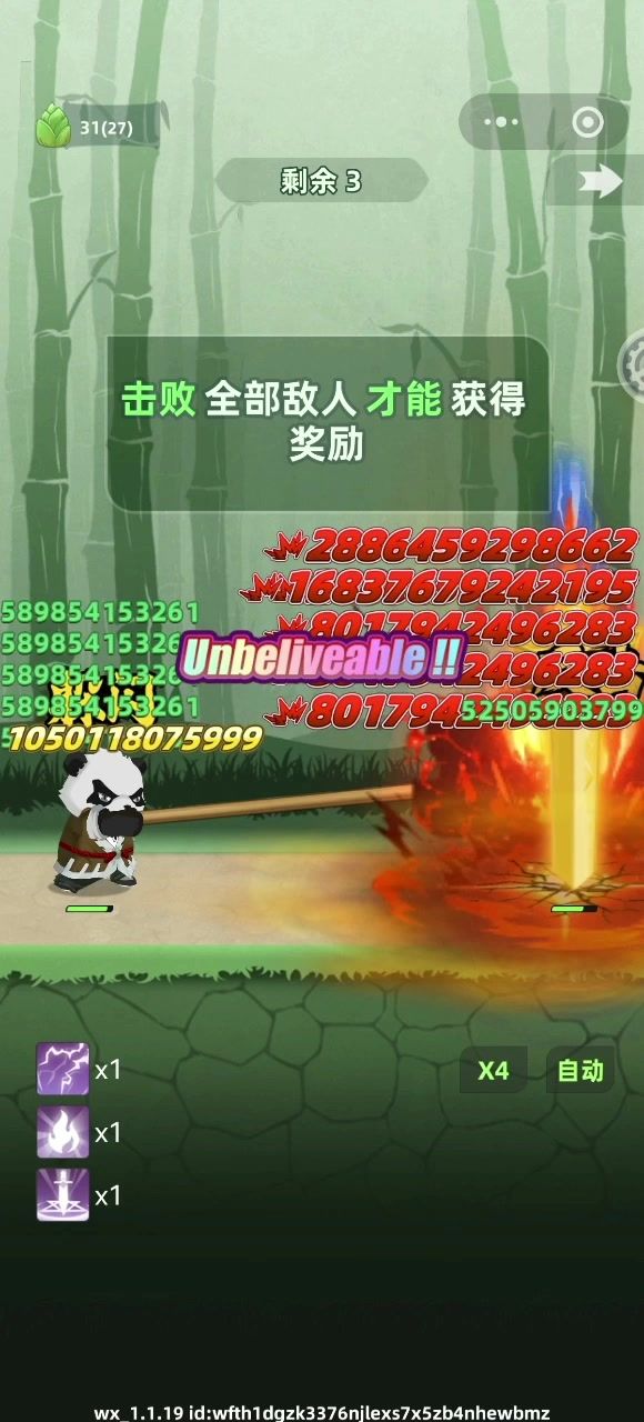 记忆道祖（战斗视频）截图