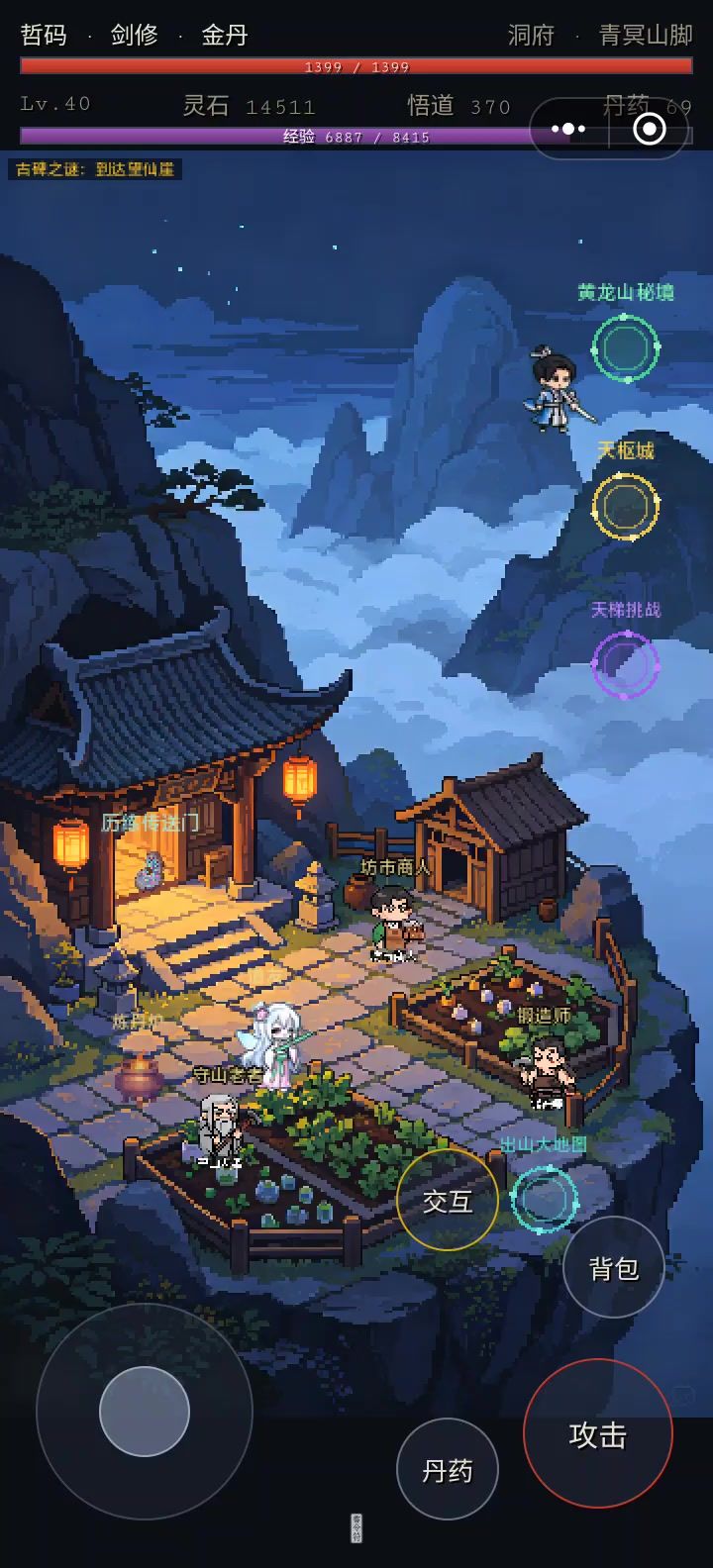 黄龙山秘境之战截图
