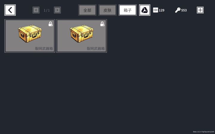 开箱子+汰换+小特性截图