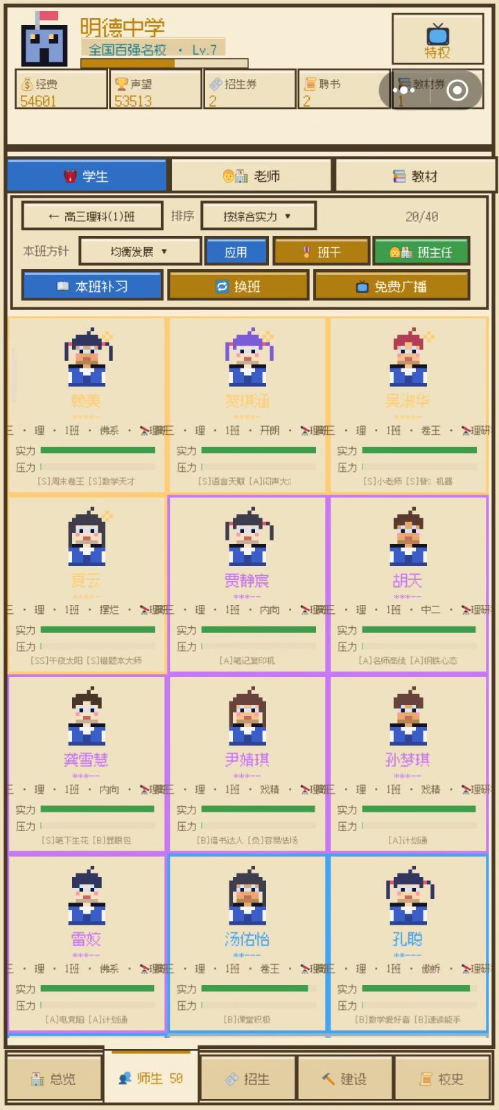 bug修一下哦截图