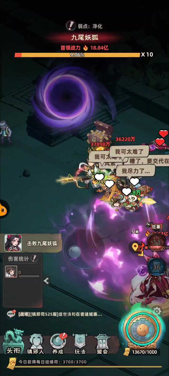 困难狐狸截图
