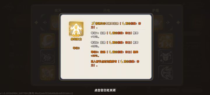 能量补满呢?截图