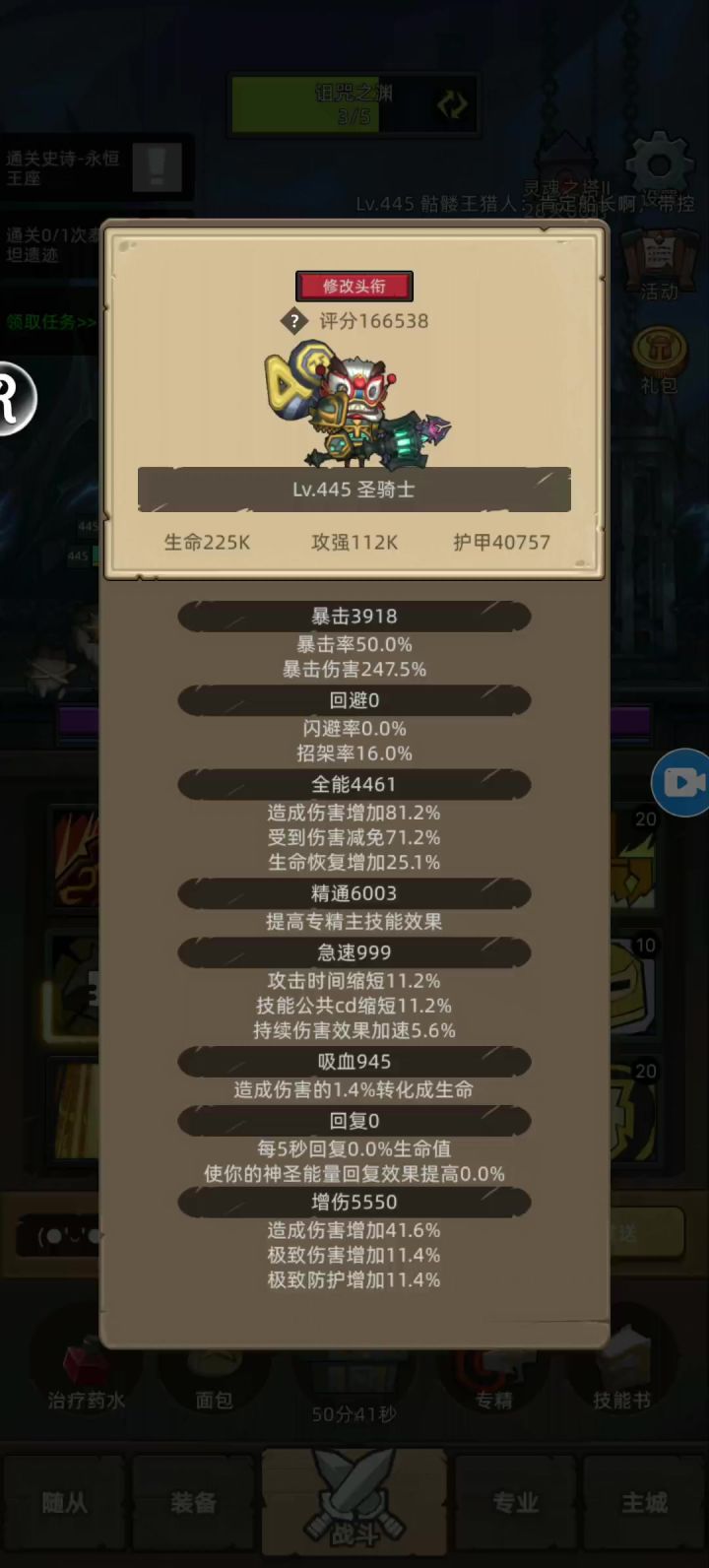 挂机-惩戒骑评分10.6万无药史诗永恒王座秘境通关视频截图