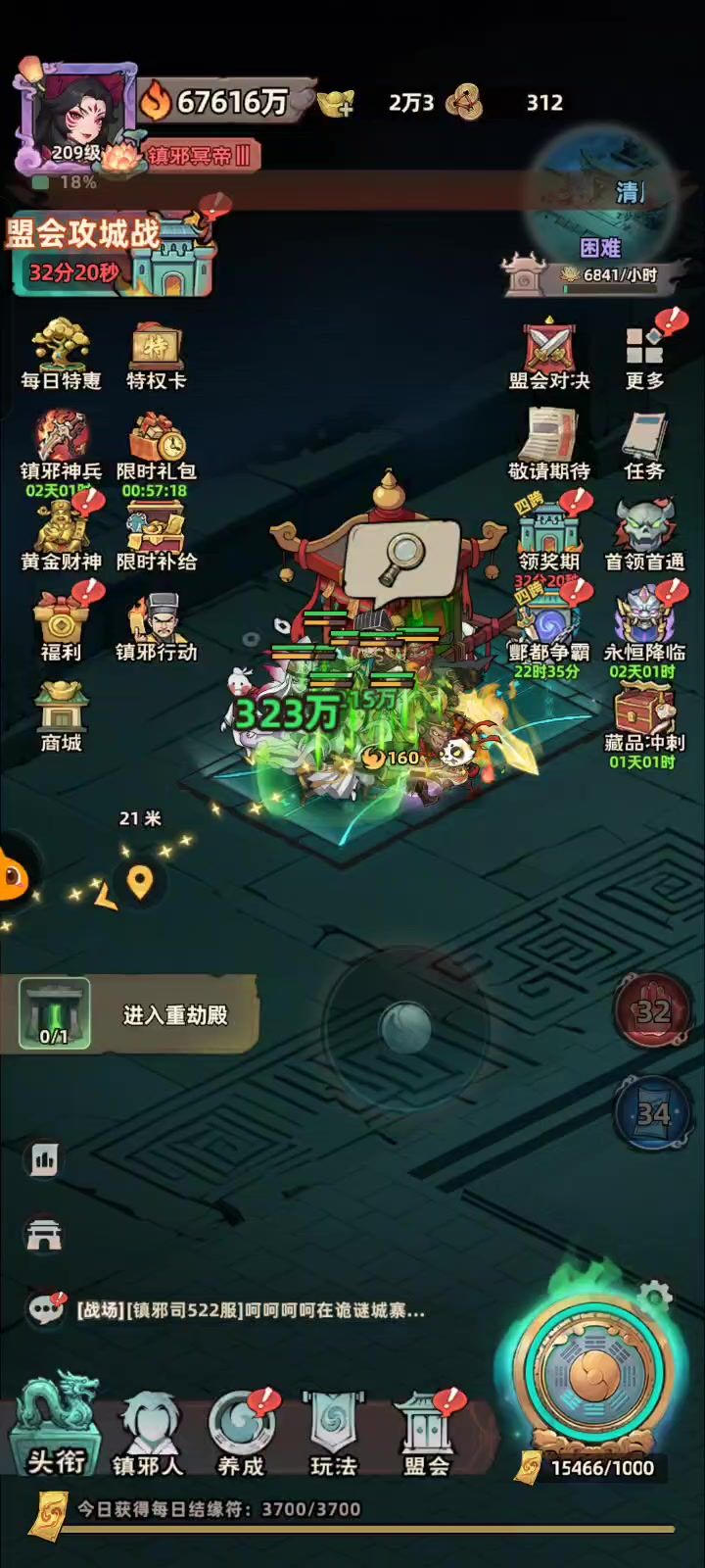 再次历劫截图