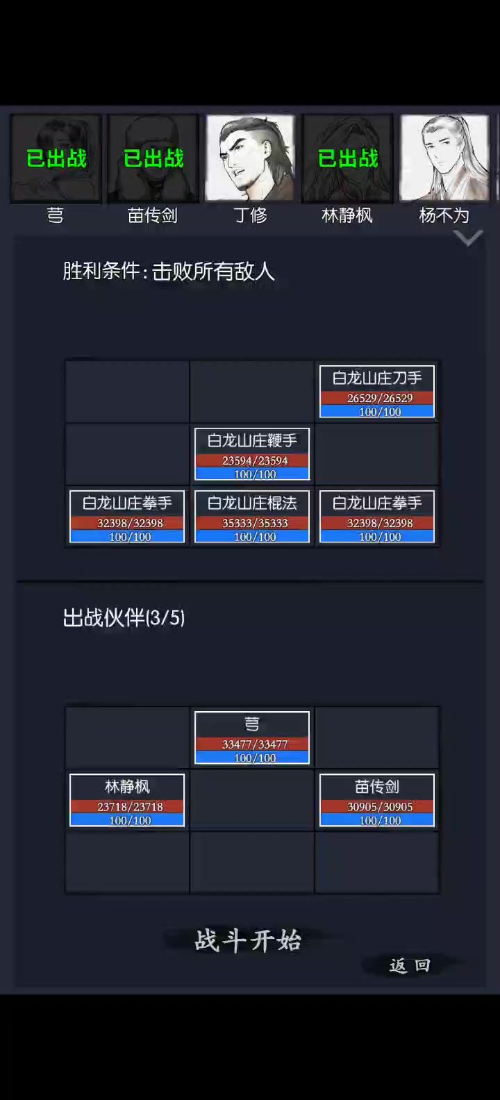 主角无敌截图