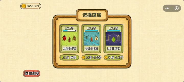 两分半抓一百只特殊虫子截图