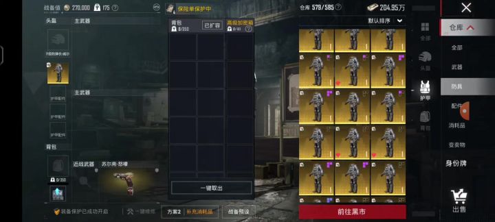 和平精英地铁逃生85%减伤威尔7级甲装备描述面板显示错乱问题截图