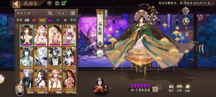 萌新养石长姬的理由截图