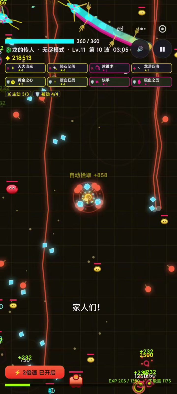 《霓虹割草》新版本SSR角色前瞻截图