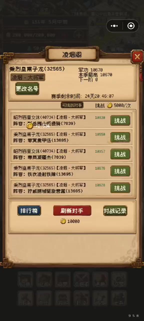 天梯快速上分快去学截图