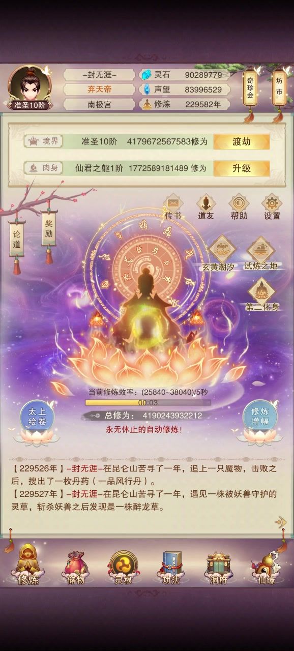 噫,我成了截图