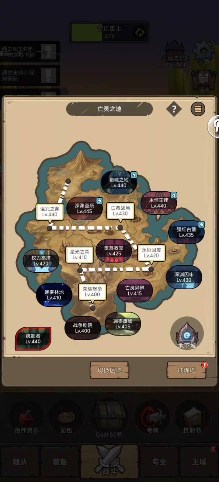 挂机-血dk7.5万无药深渊圣所通过视频截图