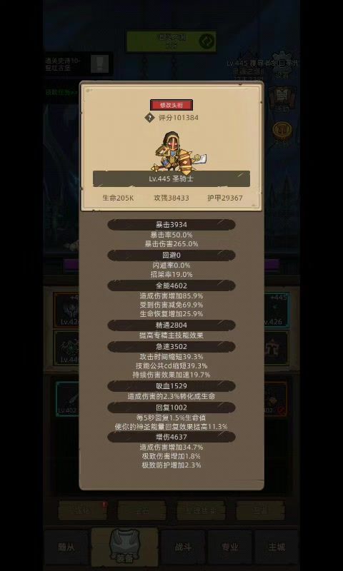 挂机-惩戒骑-评分:10万-无药史诗深渊圣所通关视频截图