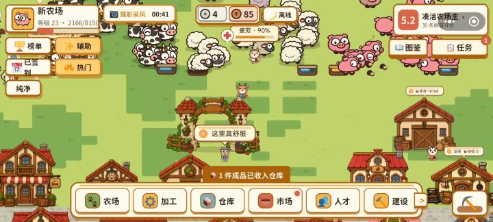 手机端卡的不行,更新之前没有这种情况截图