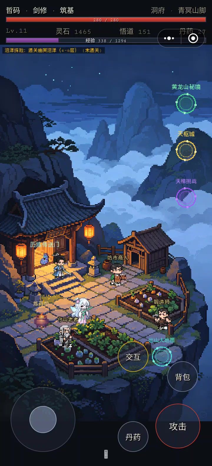 修仙与地下城实机视频(二)截图