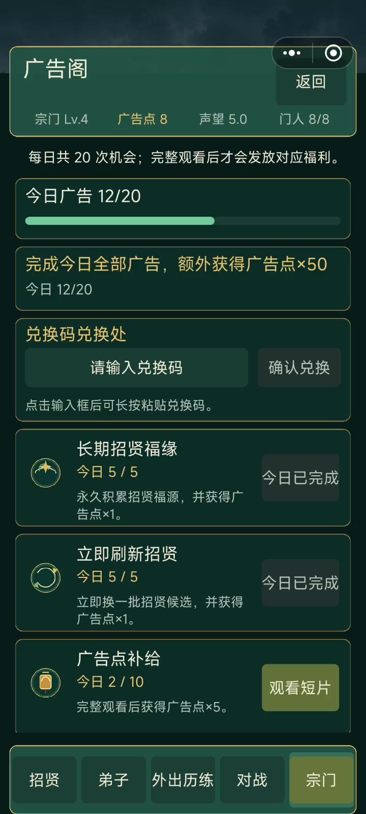 卡着广告截图