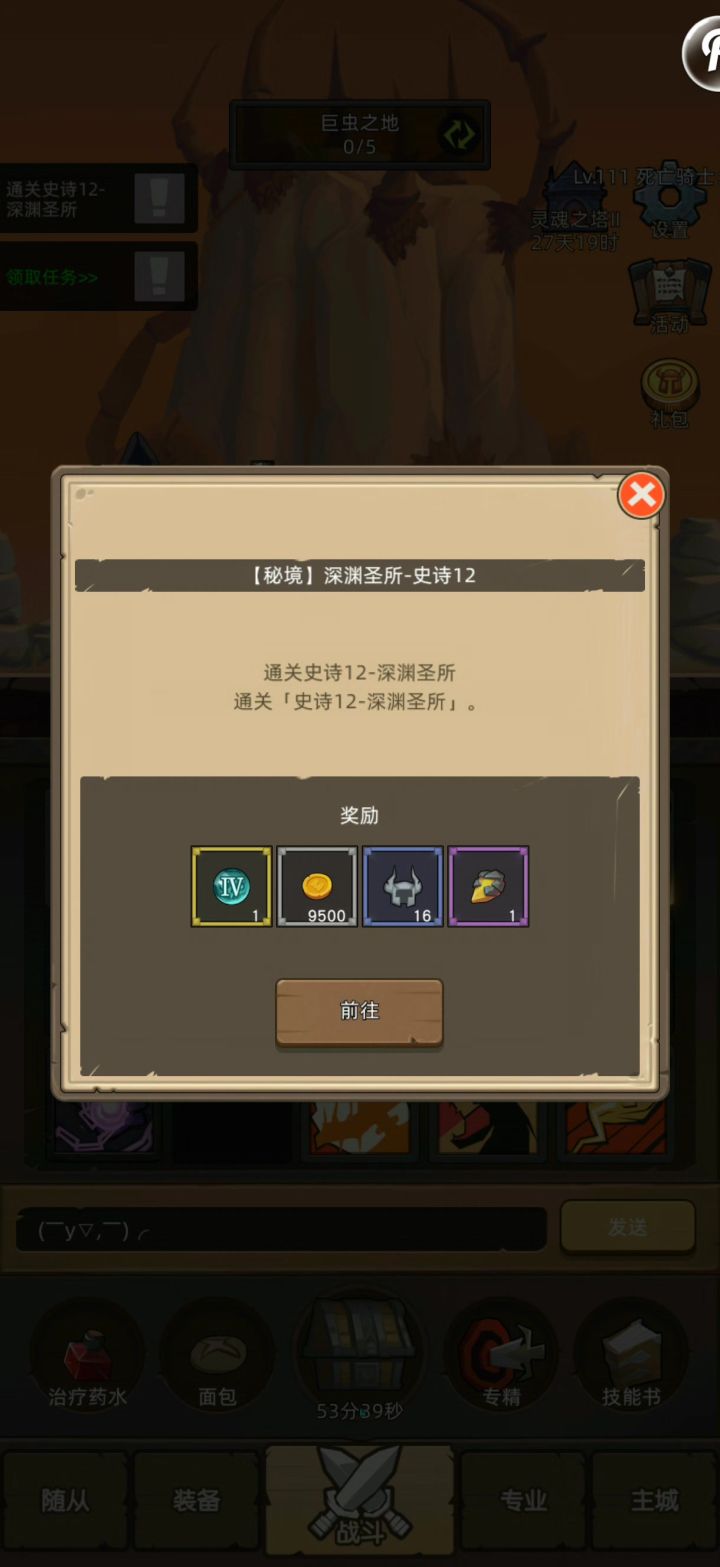 挂机-火法13万无药深渊圣所秘境12通关视频截图