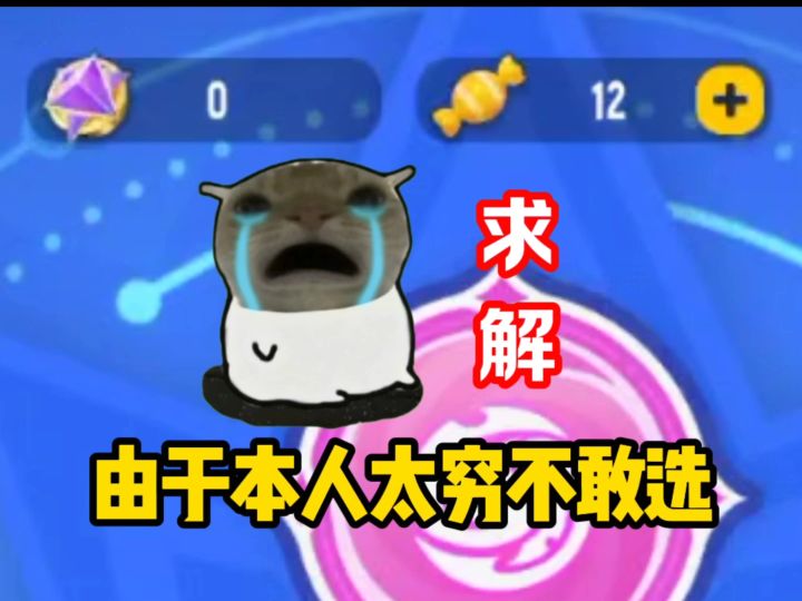 速通占卜，最后一步求解截图