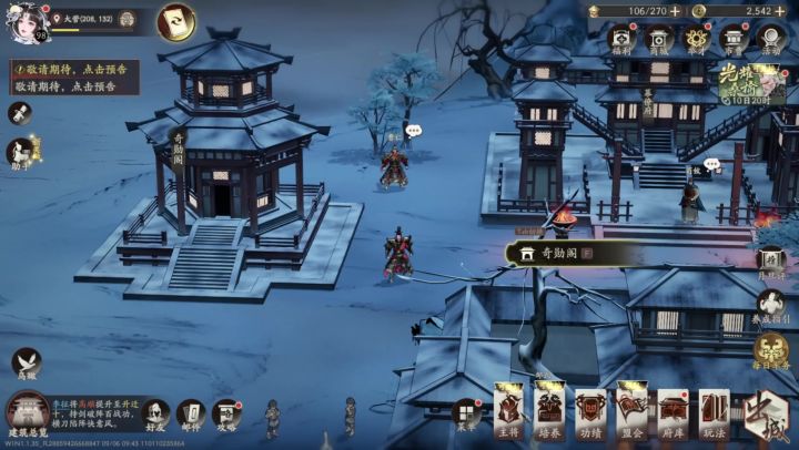 三国望神州-手摸手教你玩转魏延截图