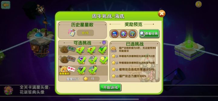 神秘拓维,为啥就我的海底就没削?截图