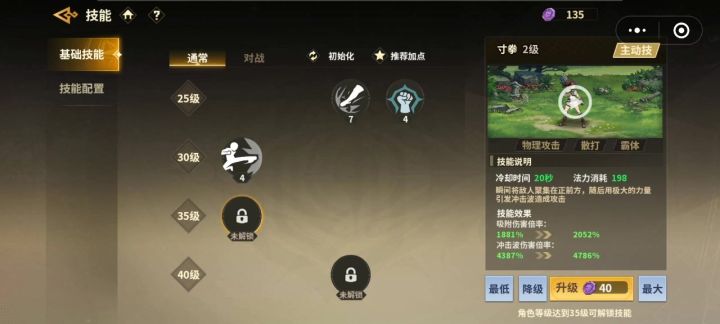 武神。截图