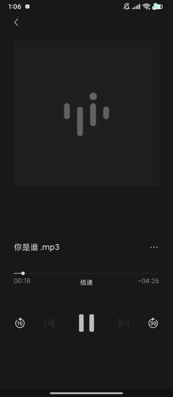 我手机里23年12月的远古音频都被我找着了截图