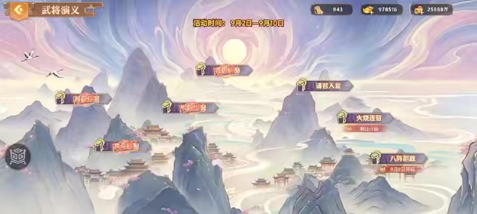 张星彩群英演义攻略五截图