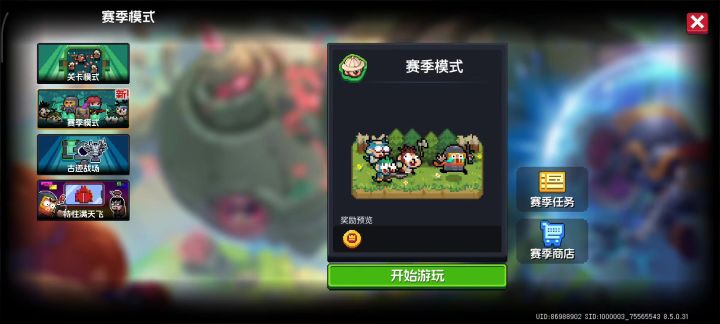 以防你不知道游一其实是个超级动力小子🚀截图