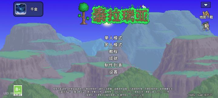 为什么啊截图