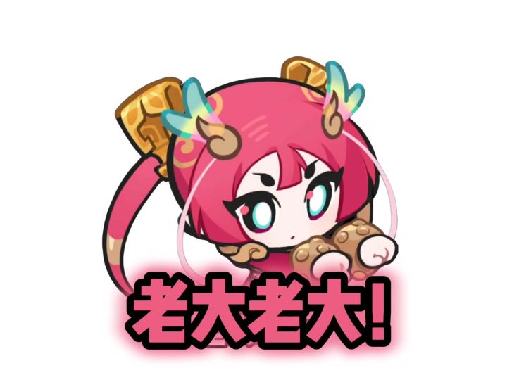 赤珑：老大老大我伤害怎么这么低截图