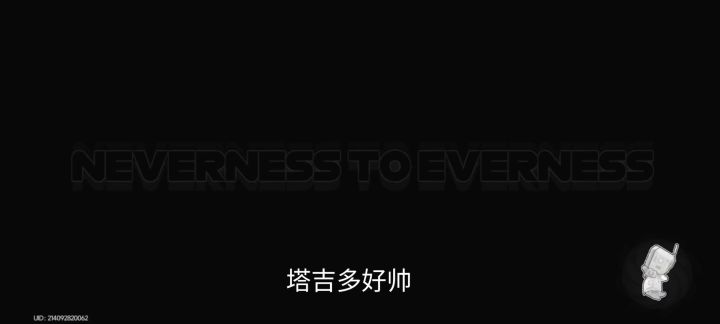 灵可:大丈夫岂郁郁久居创生下!截图