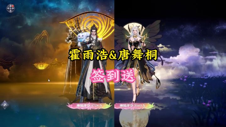 开学季活动开启,霍雨浩和唐舞桐签到送截图