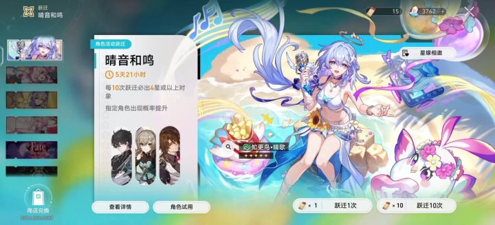 知更鸟晴歌官服号抽卡歪希儿1命,只能抽水砂和真珠了截图