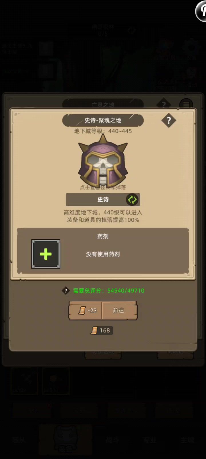 挂机-5.4万血dk无药聚魂之地史诗通关视频截图