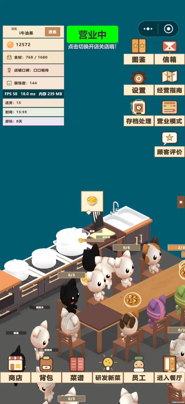 饭饭长腿上了截图