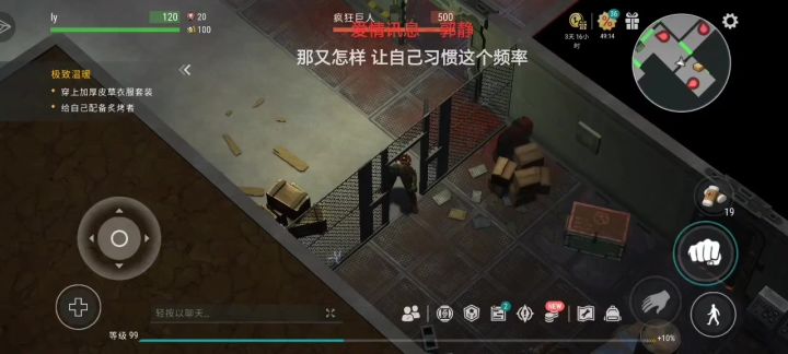 依旧拉裤流,好处是不用进厕所拉疯狂胖子,被堵住的风险小截图