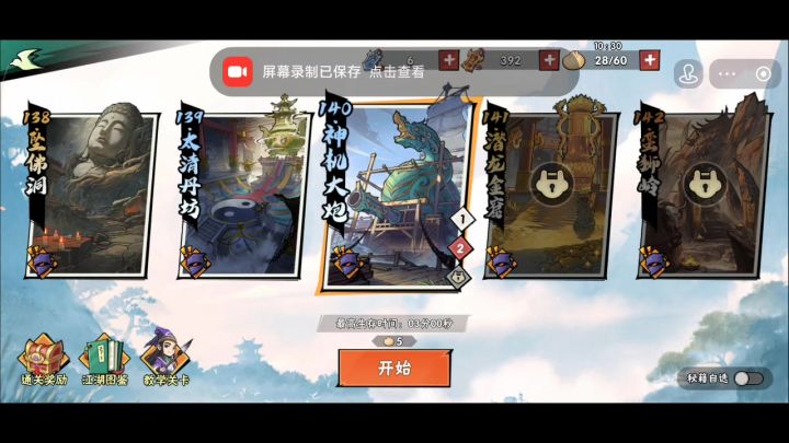 录频: 4.3亿韩立过140-2(核弹足球小子)截图