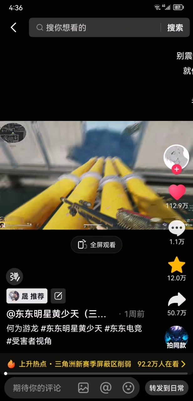 nb截图