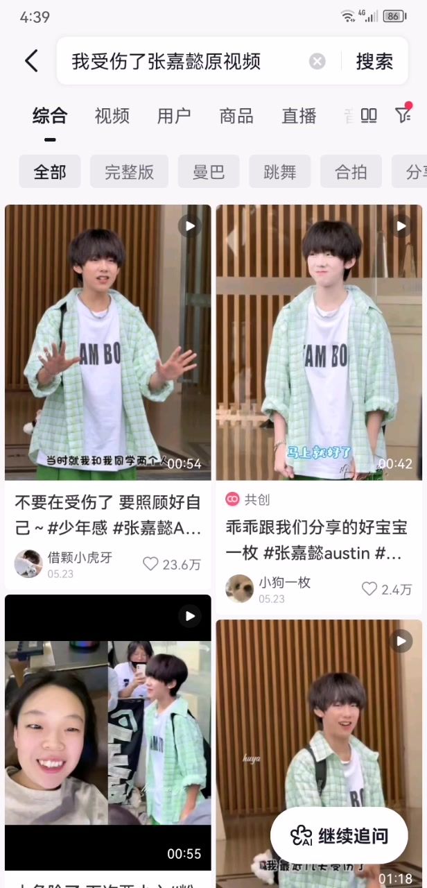 我去好帅啊我去截图