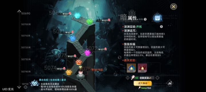 再发个禁暴击层装个逼截图