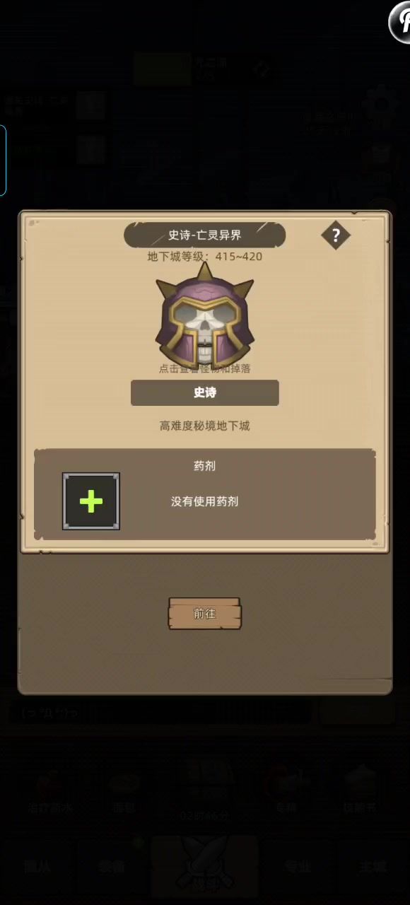 挂机-防战7.29万无药亡灵异界秘境1通关视频截图