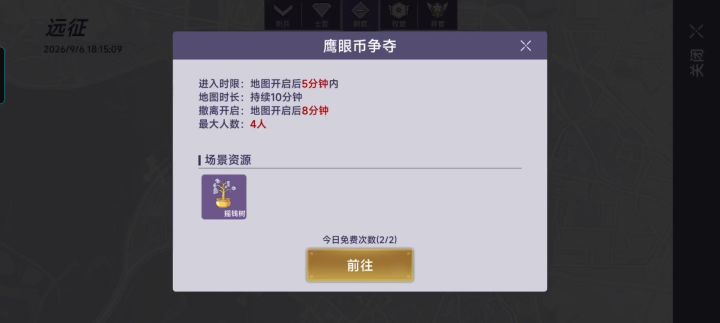 炸鱼2.0截图