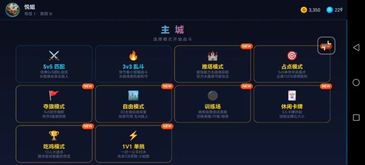优优无尽战途截图